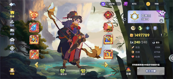 英雄与城堡：光系双核续航队实战攻略