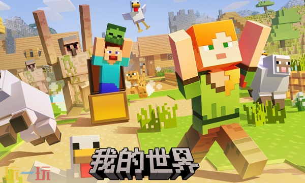 《我的世界》移动版官网在哪？正版网页入口速查