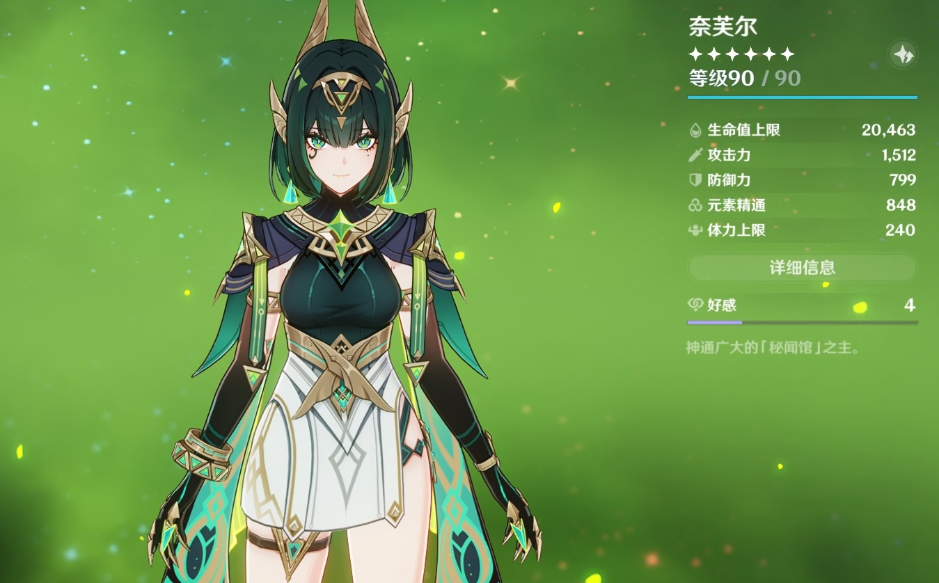 《原神》情报交易玩法深度解析