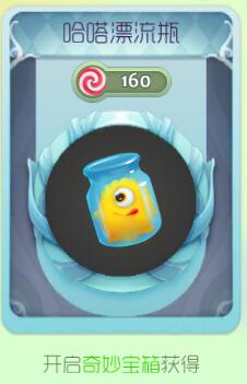 哈塔漂流瓶孢子展示