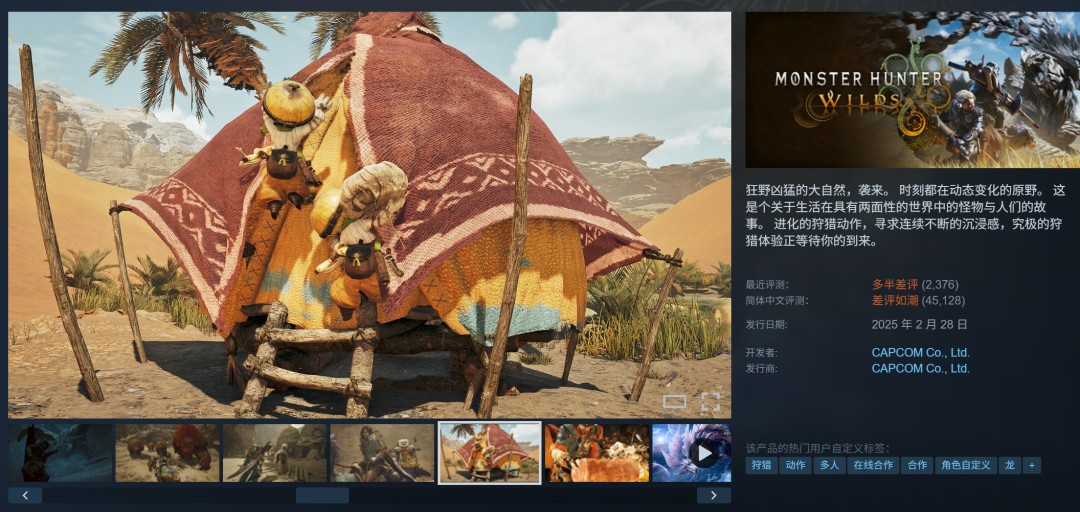 游戏评价对比图