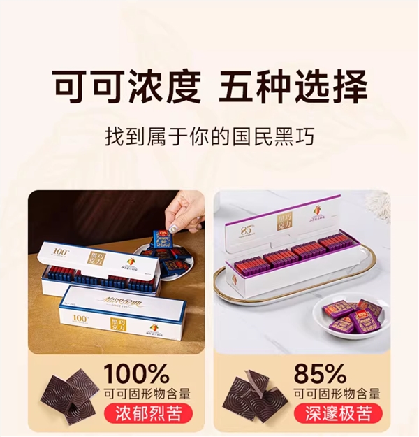 买一发三 怡浓金典黑巧克力纯可可脂礼盒装140g 13.9元