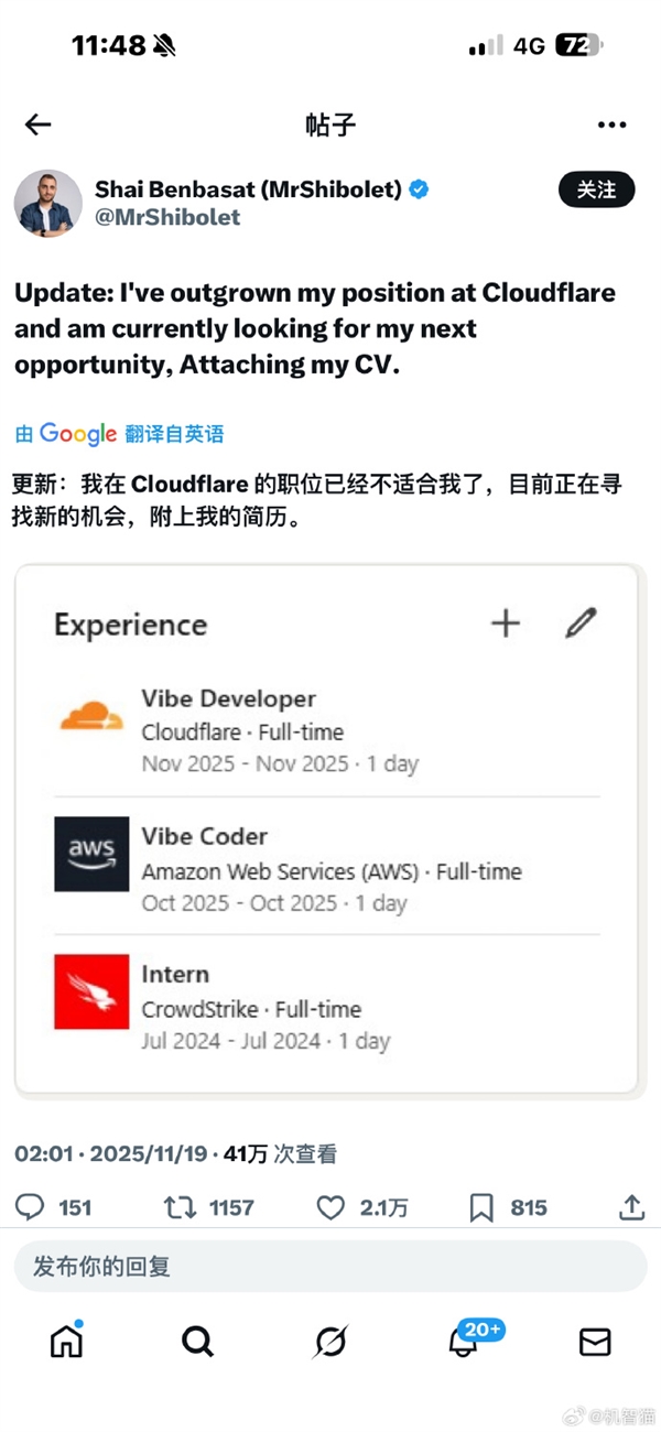 Cloudflare全球大崩溃原因找到了 疑为首日入职小弟提交变更所致 其已开启新求职