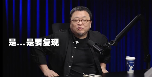 何同学掏出一摞PPT:复现罗永浩和王自如辩论名场面