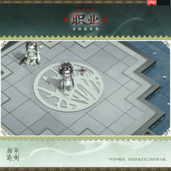 物华弥新青瓷莲花尊器者介绍及阵容推荐