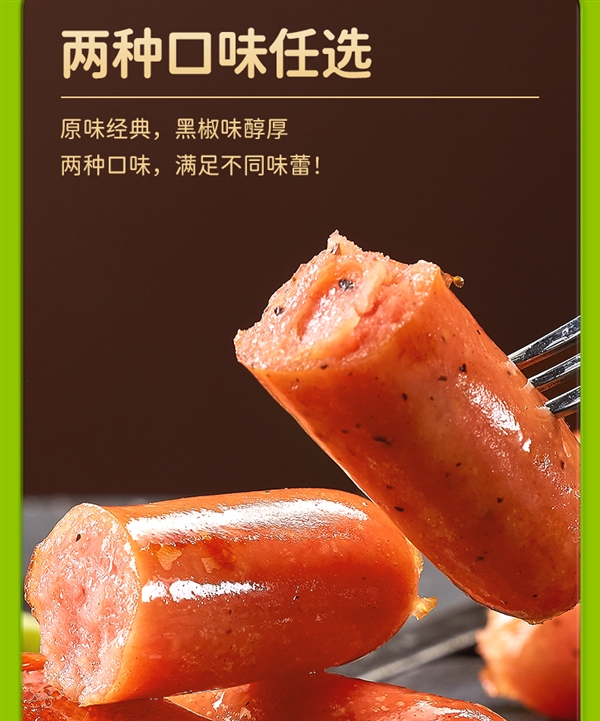 肉含量≥85%  满嘴爆汁！林饱饱火山石烤肠22元40根发车