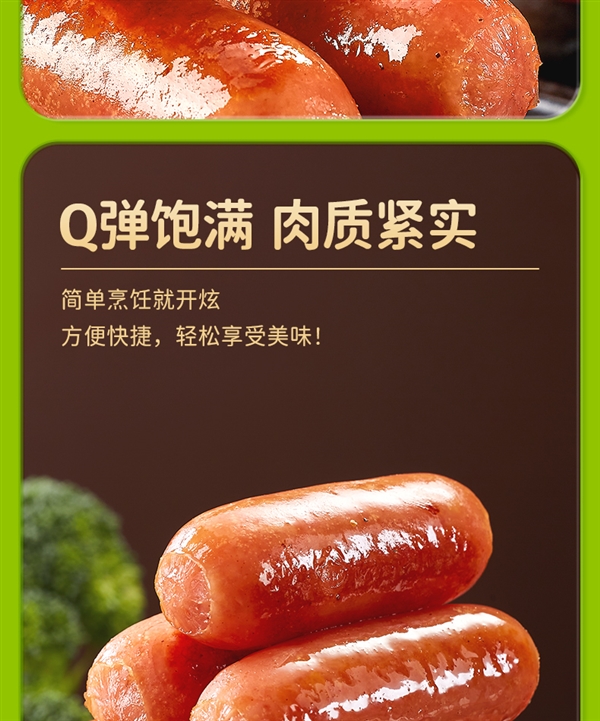 肉含量≥85%  满嘴爆汁！林饱饱火山石烤肠22元40根发车