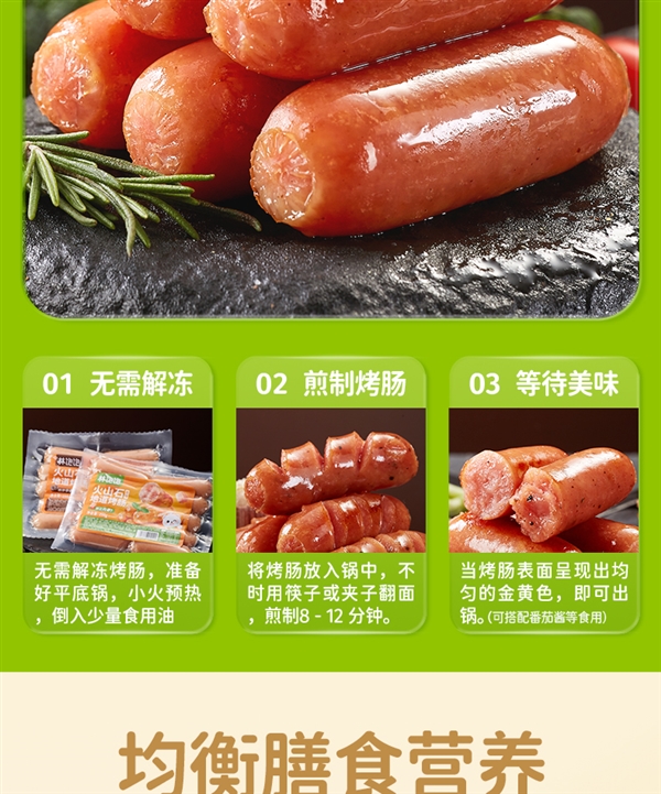 肉含量≥85%  满嘴爆汁！林饱饱火山石烤肠22元40根发车