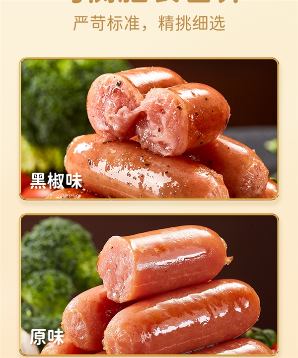 肉含量≥85%  满嘴爆汁！林饱饱火山石烤肠22元40根发车