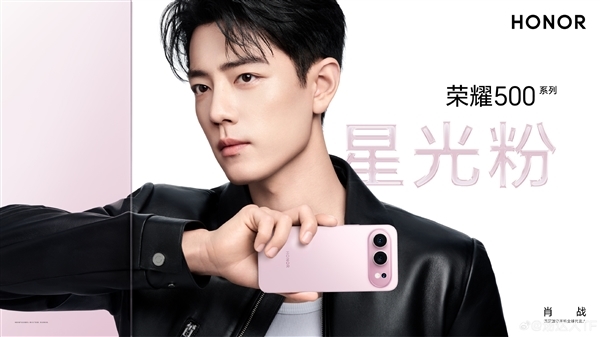 荣耀500/Pro全系标配骁龙8系旗舰芯片：跑分破323万