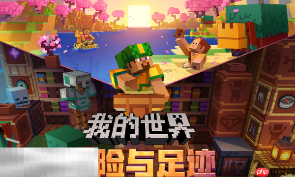 我的世界移动版wiki资料查询