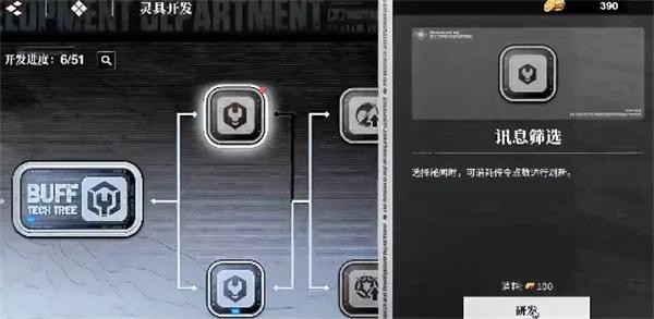 境界刀鸣灵具开发位子指南一览2