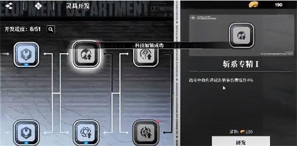 境界刀鸣灵具开发位子指南一览3