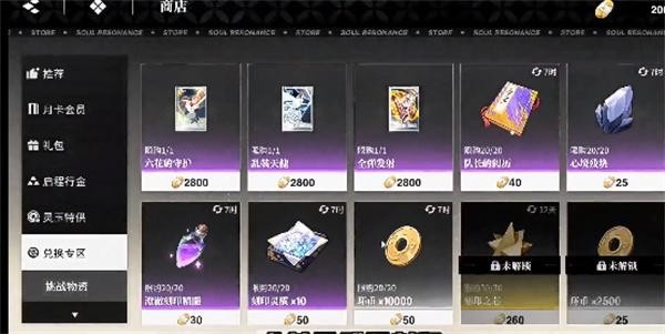 境界刀鸣灵具开发位子指南一览4