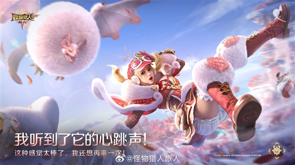 腾讯手游《怪物猎人：旅人》冒险家官方介绍：用重弩炮的可爱美女！