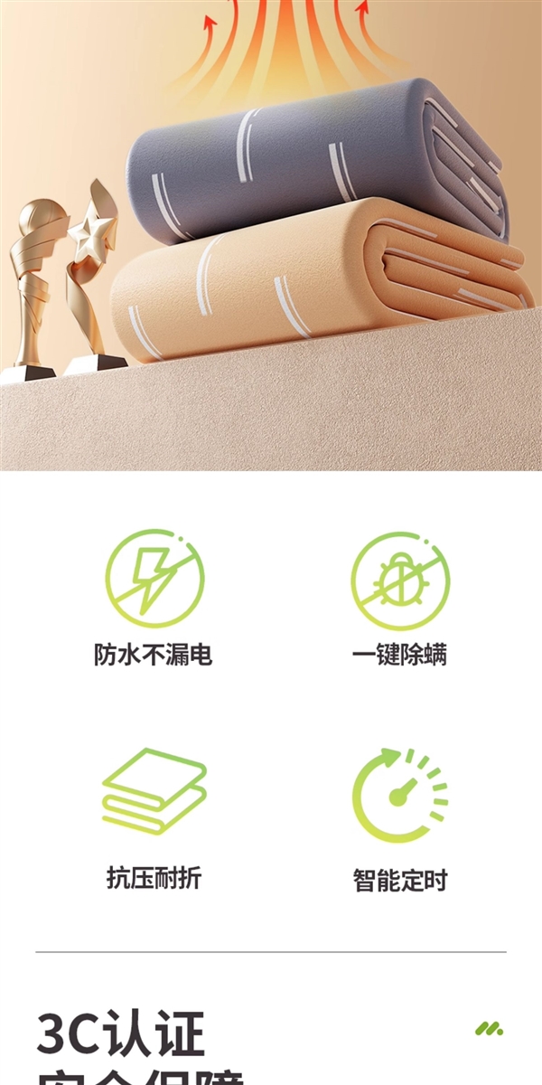 专注柔性发热14年:绿萌3C认证电热毯49元起大差价