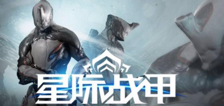 《星际战甲》地图标记点全收集指南