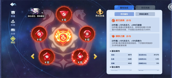 英雄与城堡：符石快速获取终极指南