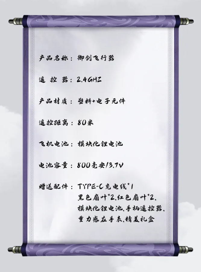 魔剑飞行器飞行效果