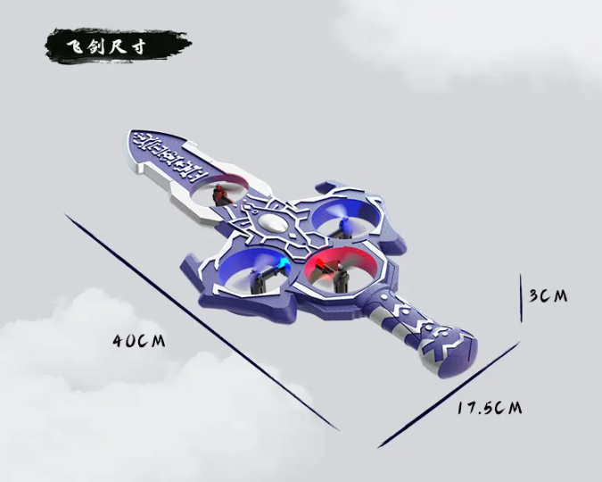 魔剑飞行器包装展示