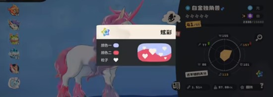 彩虹白金独角兽