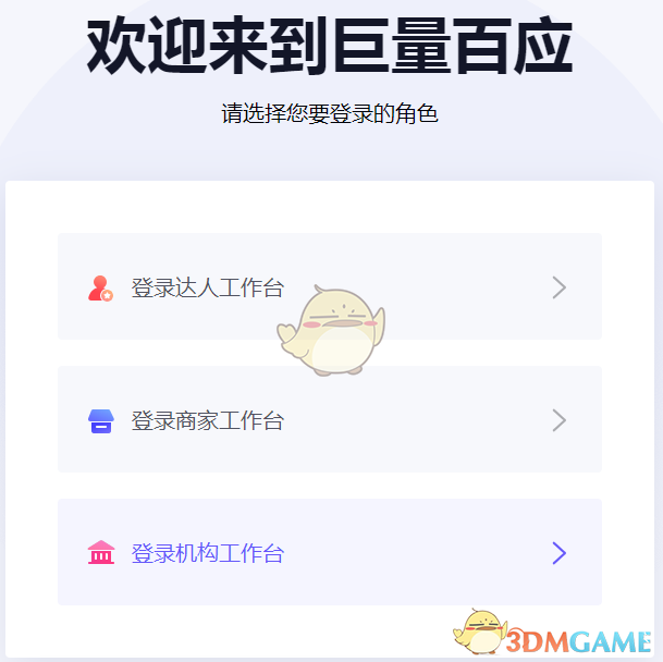 《巨量百应》功能界面