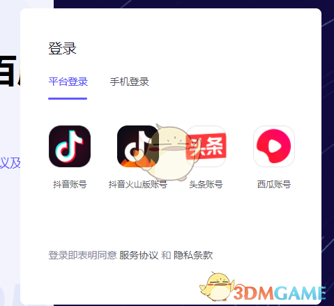 官网首页示意图