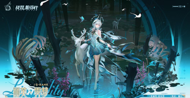 战双帕弥什丽芙霁梦值得抽吗