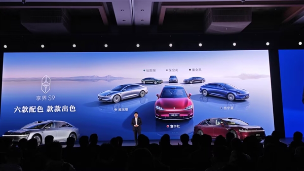 鸿蒙智行最美轿车！新款享界S9亮相：全新寰宇之星车标