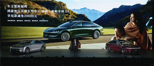 正面硬刚奔驰E宝马5！新款鸿蒙智行享界S9上市：万起