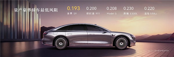 正面硬刚奔驰E宝马5！新款鸿蒙智行享界S9上市：万起
