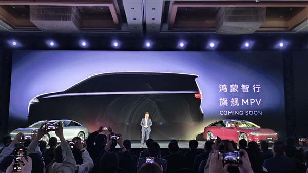 余承东正式官宣鸿蒙智行首款MPV：超越市面上所有旗舰MPV