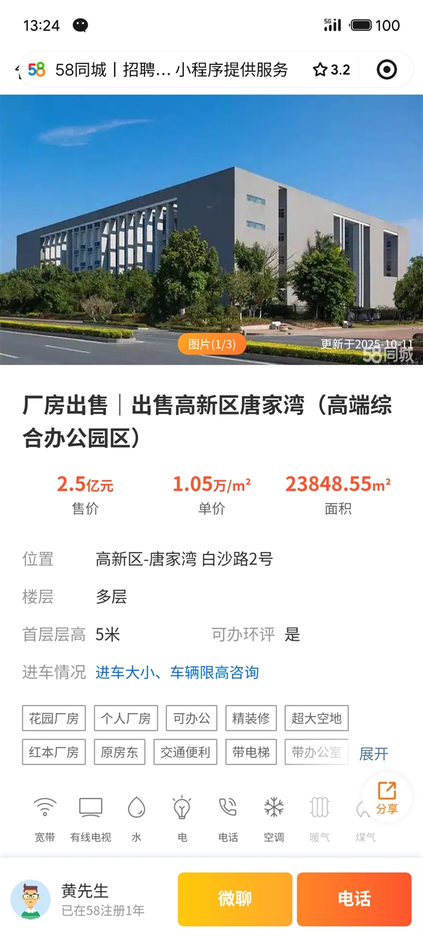 魅族总部大楼要出售 官方回应：不搬 租期还很长