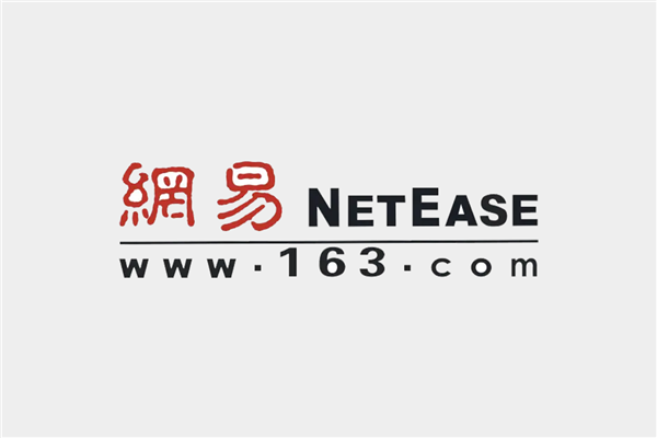 网易第三季度营收284亿元 净利润95亿元