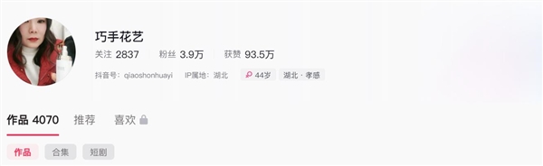 44岁博主确诊胆囊癌仅1个月去世:她曾劝诫粉丝千万不要生闷气