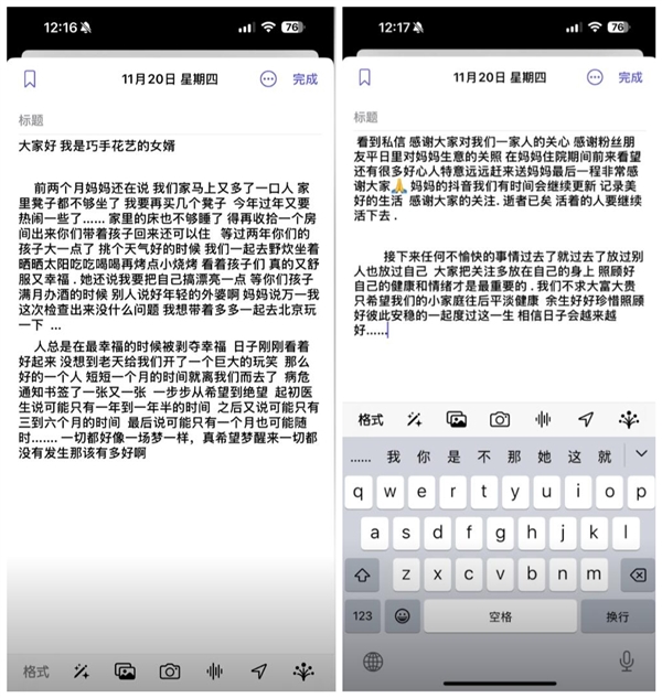 44岁博主确诊胆囊癌仅1个月去世:她曾劝诫粉丝千万不要生闷气