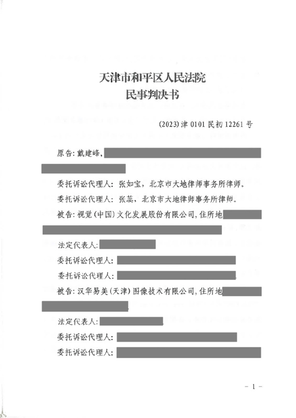 用自己照片被告侵权还被索赔8万!摄影师起诉视觉中国胜诉 获赔1.5万元
