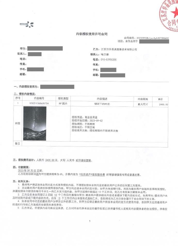 用自己照片被告侵权还被索赔8万!摄影师起诉视觉中国胜诉 获赔1.5万元