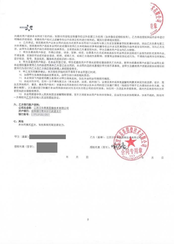 用自己照片被告侵权还被索赔8万!摄影师起诉视觉中国胜诉 获赔1.5万元