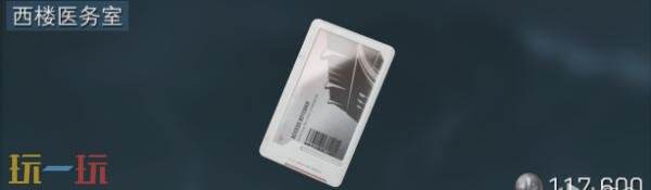 三角洲行动零号大坝钥匙卡位置