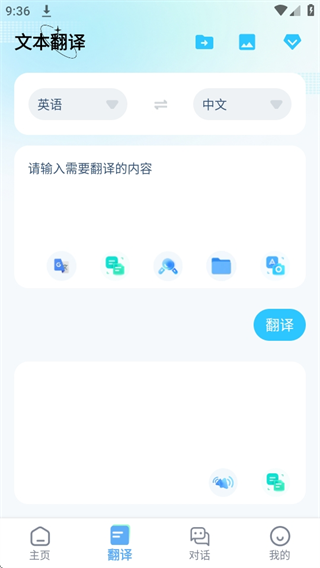 芒果游戏翻译最新版 文本翻译示例