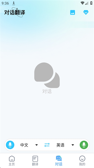 芒果游戏翻译最新版 对话翻译功能