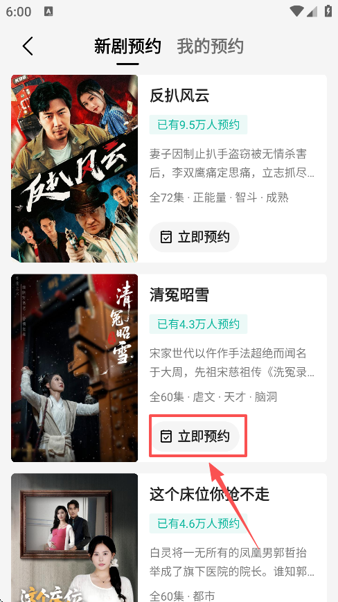 速看短剧下载手机版