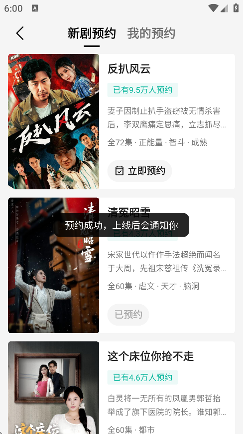 速看短剧下载手机版