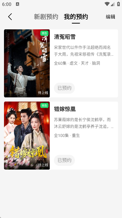 速看短剧下载手机版