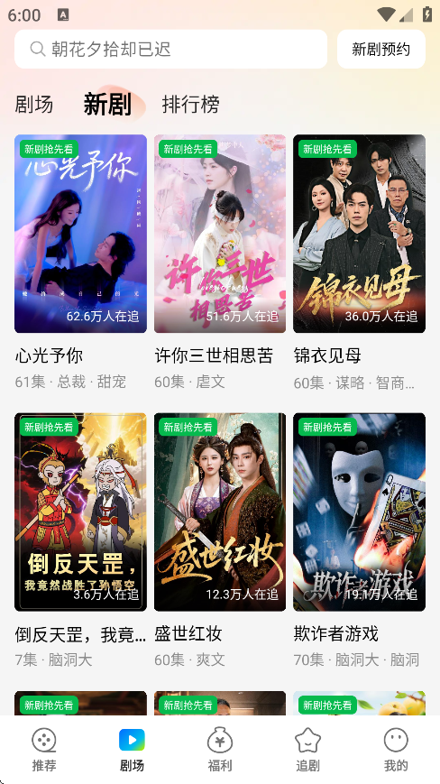 速看短剧下载手机版