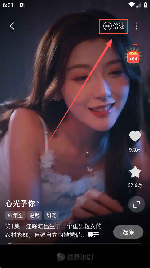 速看短剧下载手机版