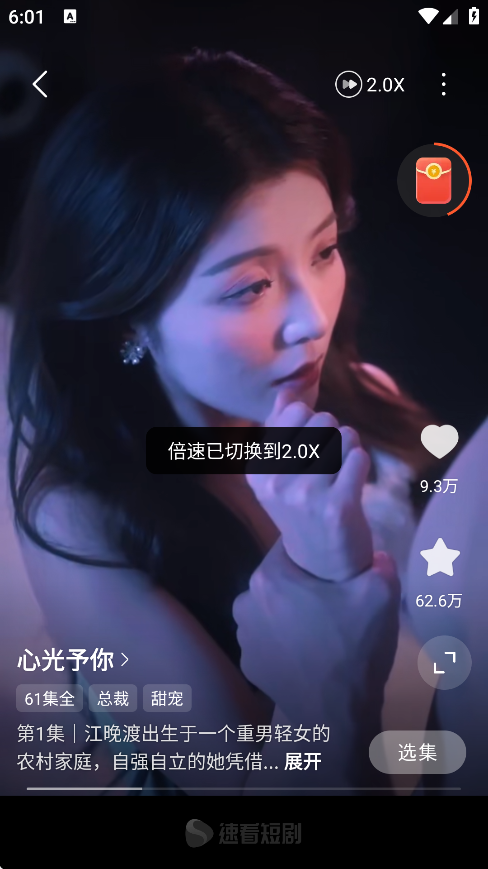 速看短剧下载手机版