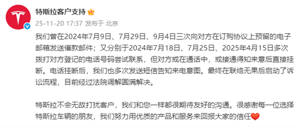 真相大白!特斯拉回应起诉无忧传媒:多次联络无果后启动诉讼