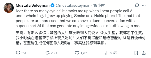 微软AI CEO：听到有人说AI不行 我都忍不住想笑